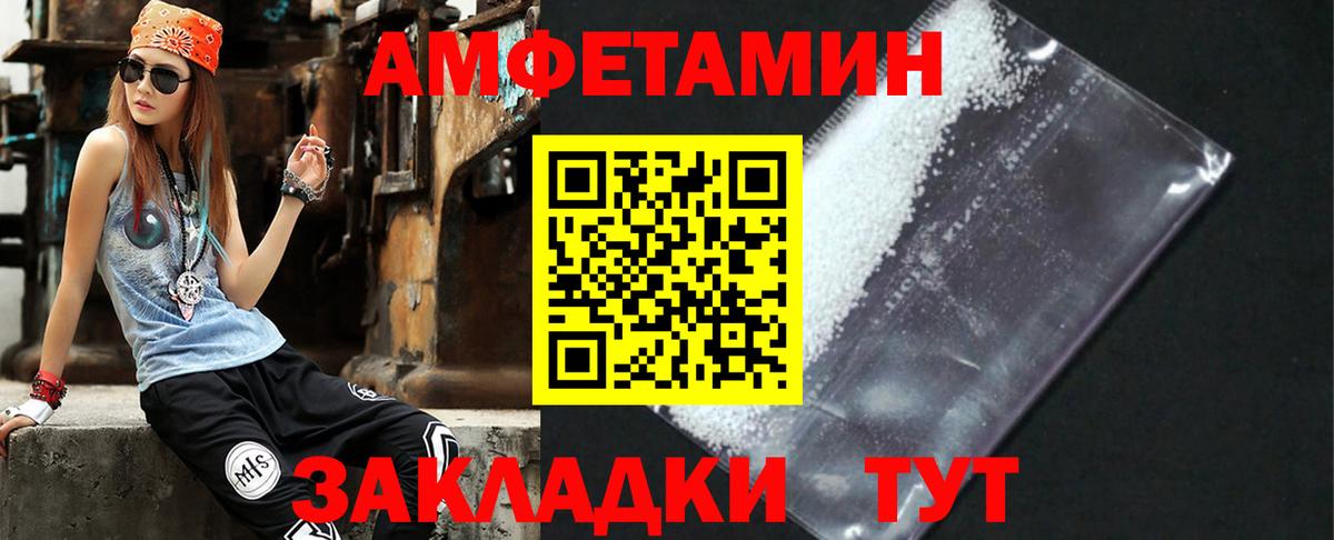 АМФЕТАМИН VHQ  Вход с VPN  omg онион  Медногорск 