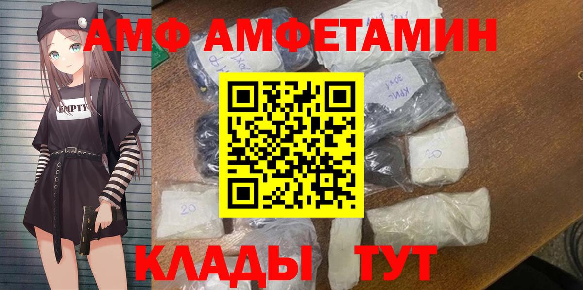 АМФЕТАМИН 97% Медногорск