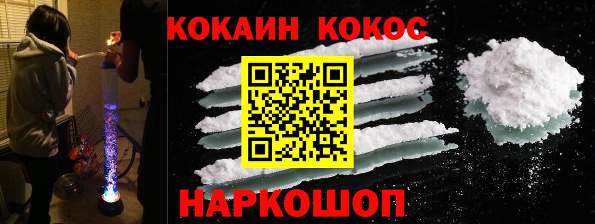 COCAIN 99%  Кокаин  Медногорск  Cocaine 99%  Вход с VPN 