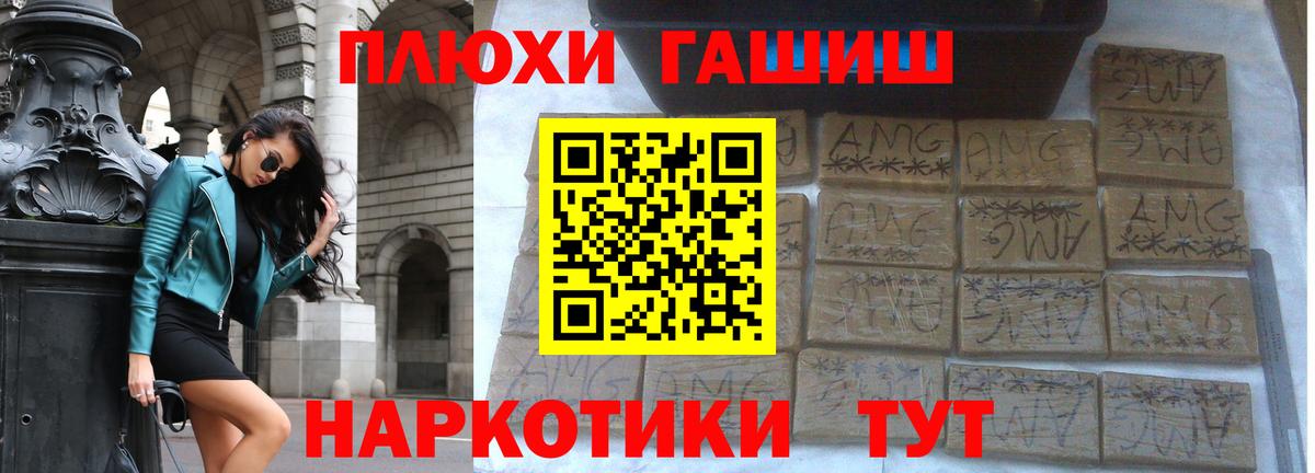 Медногорск  ГАШ Premium  Вход с VPN 