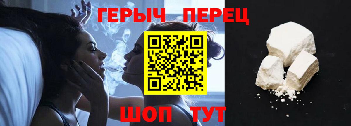 Медногорск  Героин Heroin  Вход с VPN 