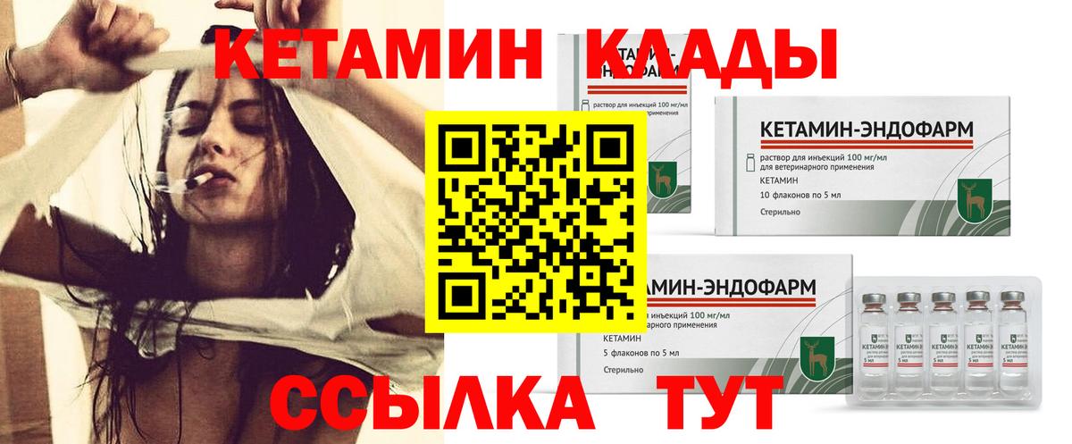 КЕТАМИН VHQ Медногорск