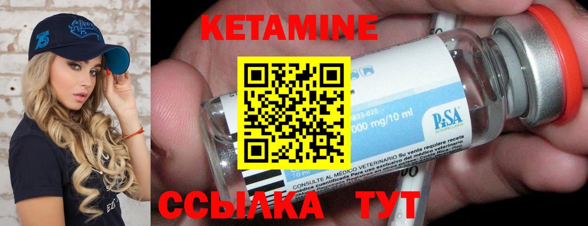 Медногорск  КЕТАМИН VHQ  Вход с VPN  КЕТАМИН VHQ 