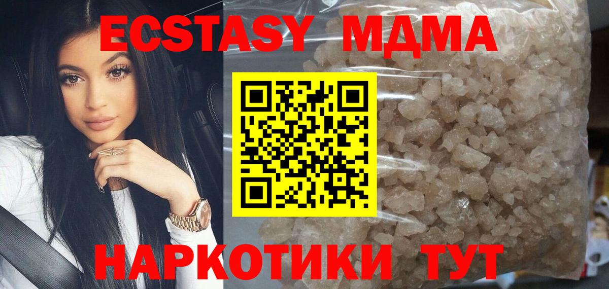 МДМА  МДМА кристаллы  Медногорск  Вход с VPN  MDMA VHQ 