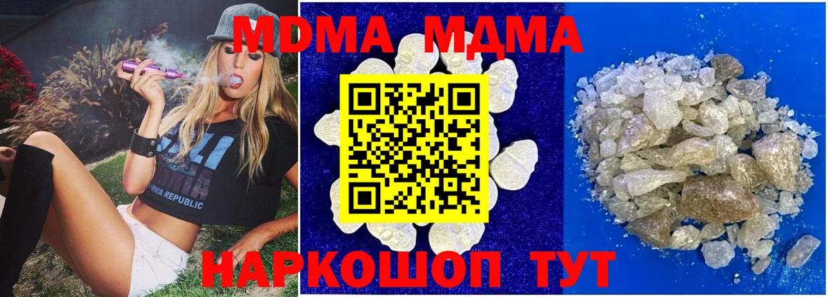 MDMA crystal Медногорск