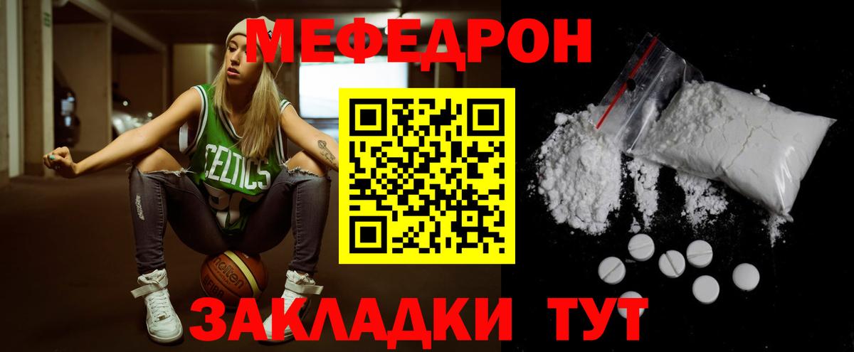 МЯУ-МЯУ  Вход с VPN  Медногорск  МЯУ-МЯУ мука  Мефедрон кристаллы  Меф 