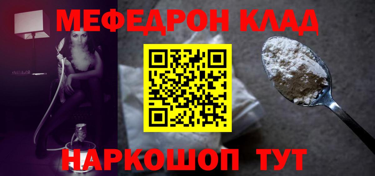 МЕФ  Медногорск