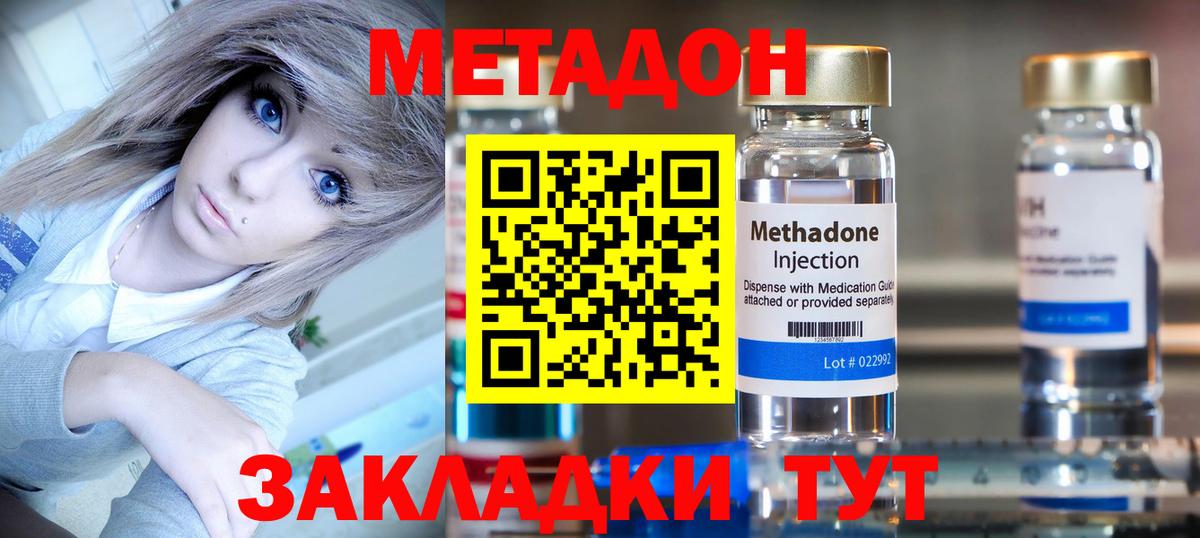 Метадон белоснежный  МЕТАДОН белоснежный  гидра ТОР  Медногорск  Вход с VPN 
