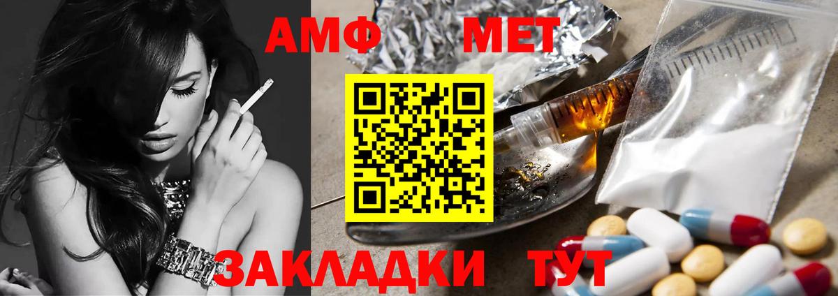 Метамфетамин винт Медногорск