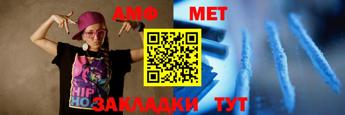 Медногорск  Метамфетамин  Вход с VPN  Первитин витя 