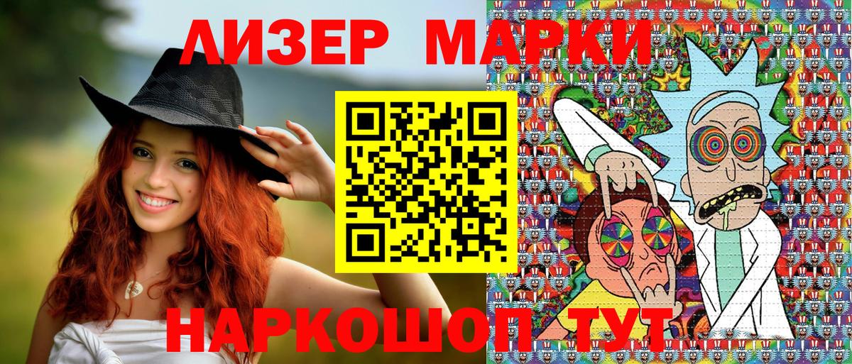 Наркотические марки 1,8мг  Вход с VPN  Наркотические марки 1,8мг  Медногорск 