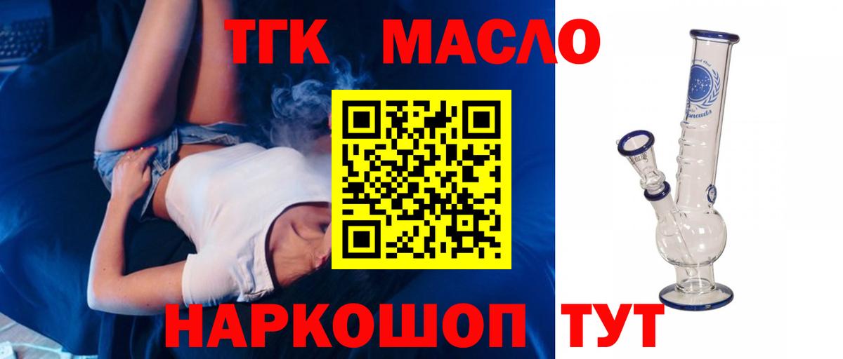 ТГК жижа Медногорск